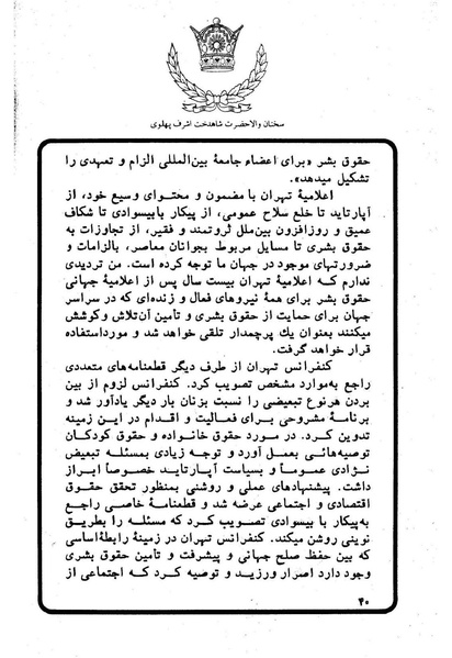 پرونده:Sokhanane Princess Ashraf Pahlavi1353Vol1.pdf