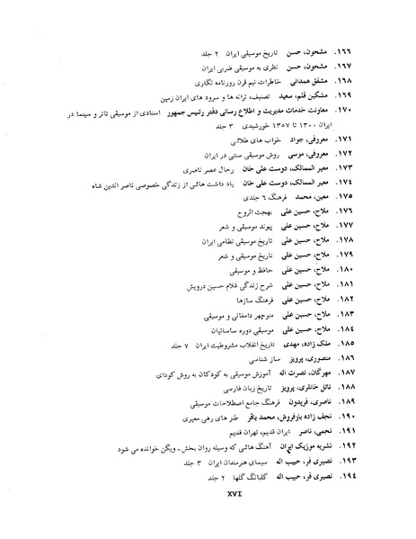 پرونده:دانشنامه مصور مو سيقی ايران آ.PDF