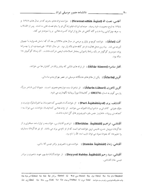 پرونده:دانشنامه مصور مو سيقی ايران آ.PDF