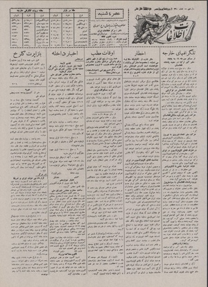 Ettelaat13070226.pdf