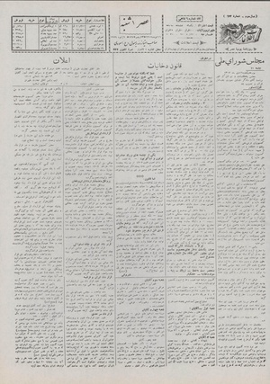 Ettelaat13071016.pdf