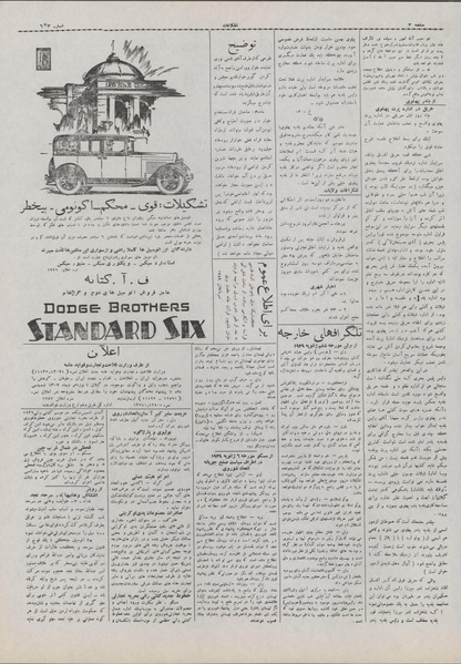 پرونده:Ettelaat13071016.pdf