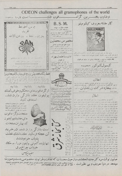 پرونده:Ettelaat13071016.pdf