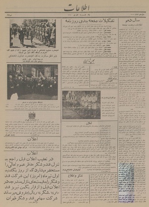 Ettelaat13140401.pdf