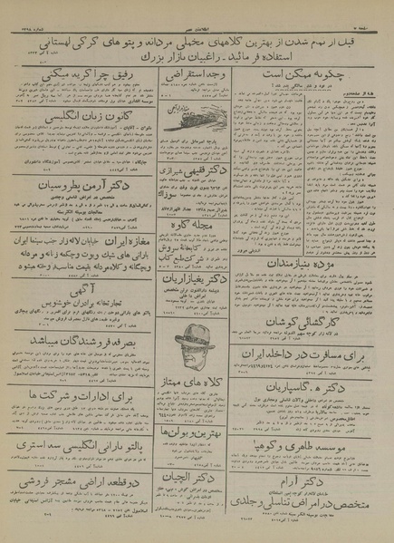 پرونده:Ettelaat13160809.pdf