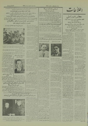 Ettelaat13290411.pdf