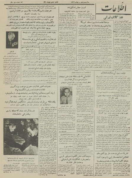 پرونده:Ettelaat13301008.pdf