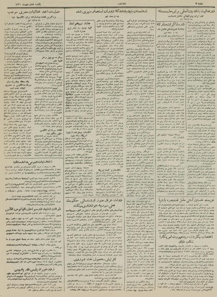 پرونده:Ettelaat13301008.pdf