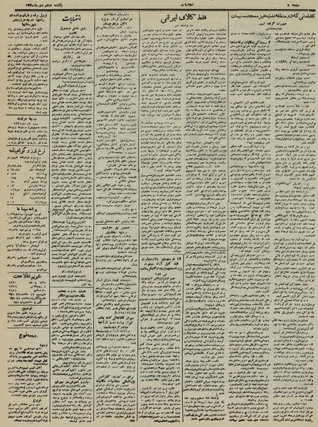 پرونده:Ettelaat13301008.pdf