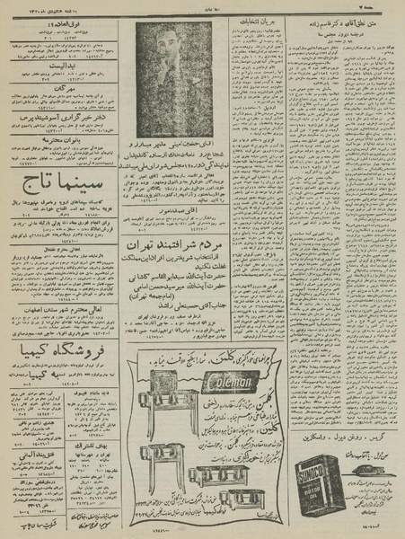 پرونده:Ettelaat13301008.pdf