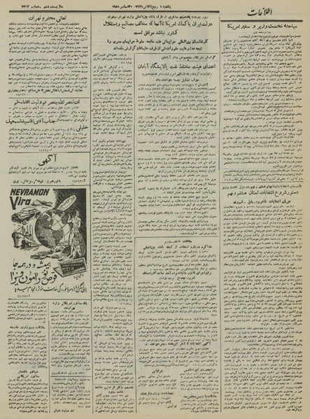 پرونده:Ettelaat13301008.pdf