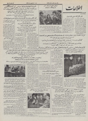 Ettelaat13320711.pdf