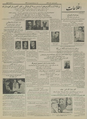 Ettelaat13330621.pdf