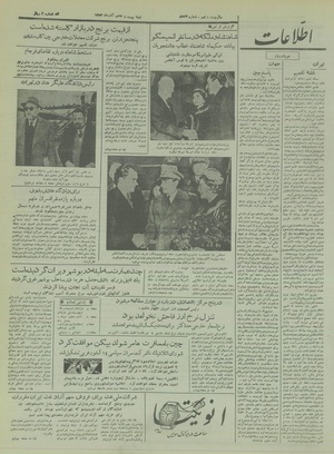 Ettelaat13330927.pdf