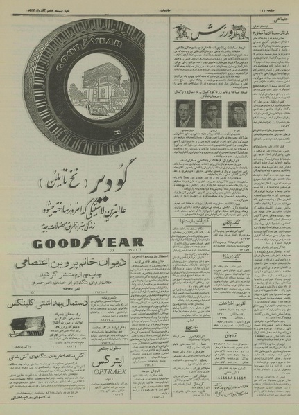 پرونده:Ettelaat13330927.pdf