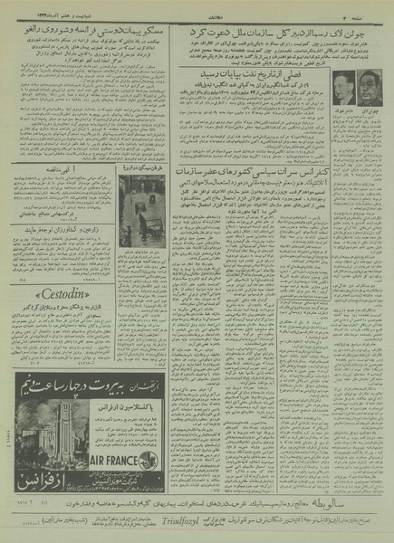 پرونده:Ettelaat13330927.pdf