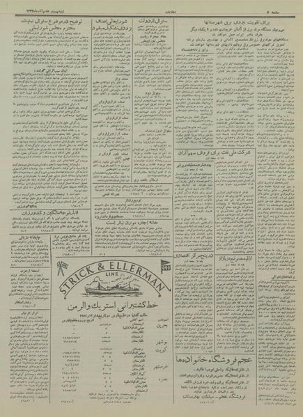 پرونده:Ettelaat13330927.pdf