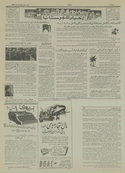 پرونده:Ettelaat13330927.pdf