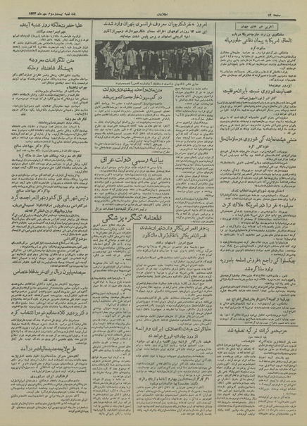 پرونده:Ettelaat13340723.pdf