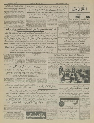 Ettelaat13350829.pdf