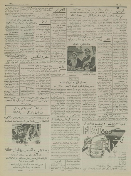 پرونده:Ettelaat13360312.pdf