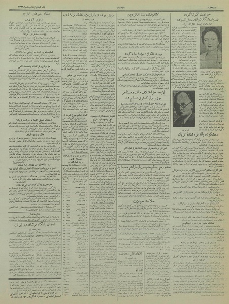 پرونده:Ettelaat13361015.pdf