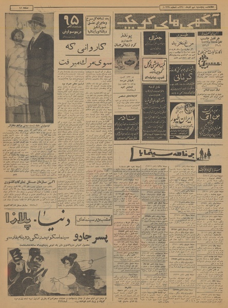 پرونده:Ettelaat13400909.pdf