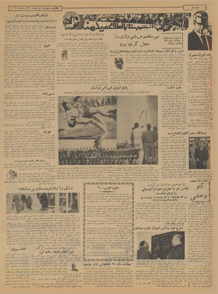 پرونده:Ettelaat13400909.pdf