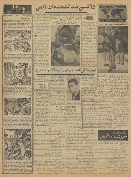 پرونده:Ettelaat13400909.pdf