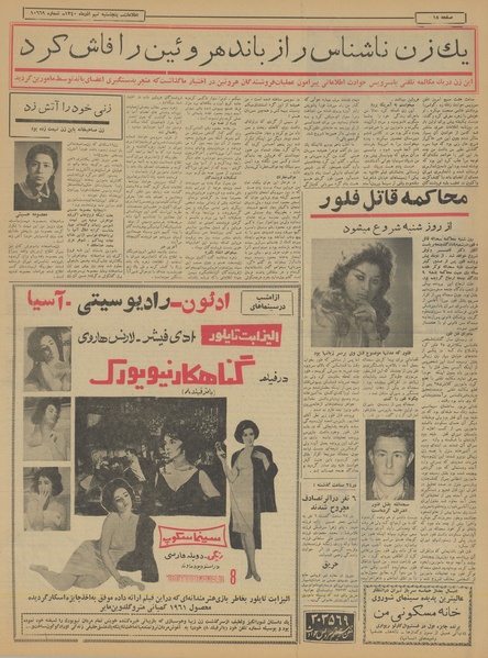 پرونده:Ettelaat13400909.pdf