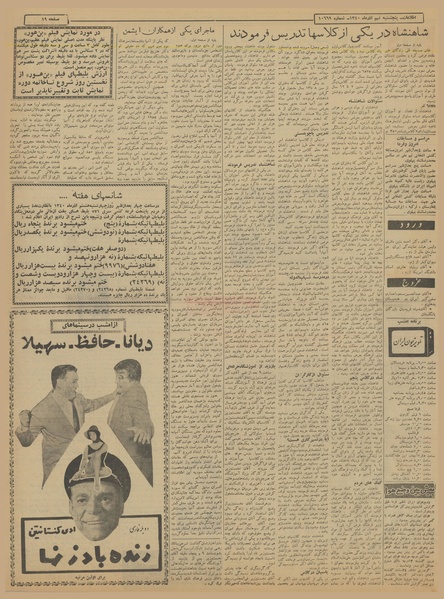 پرونده:Ettelaat13400909.pdf