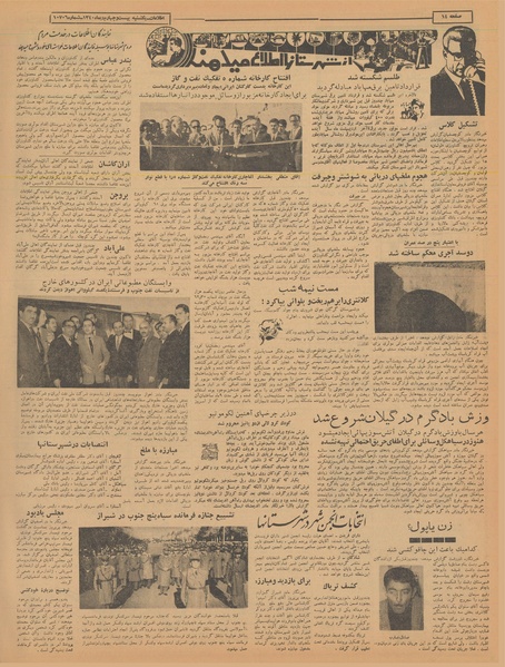 پرونده:Ettelaat13401024.pdf