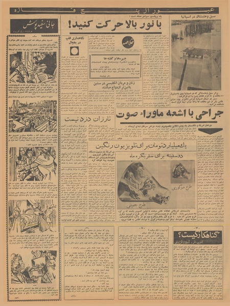 پرونده:Ettelaat13401024.pdf