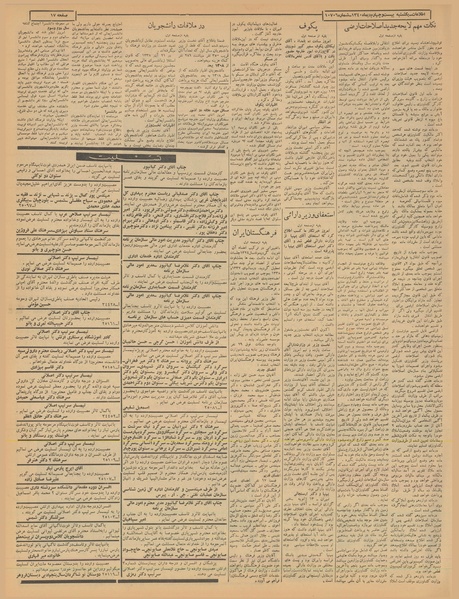 پرونده:Ettelaat13401024.pdf