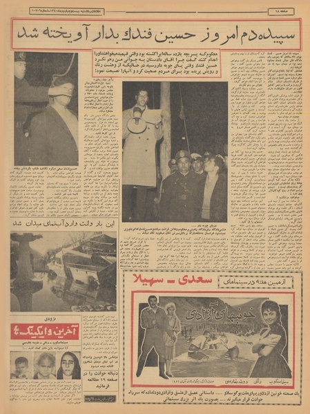 پرونده:Ettelaat13401024.pdf