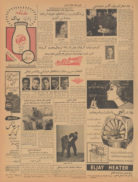 پرونده:Ettelaat13401024.pdf