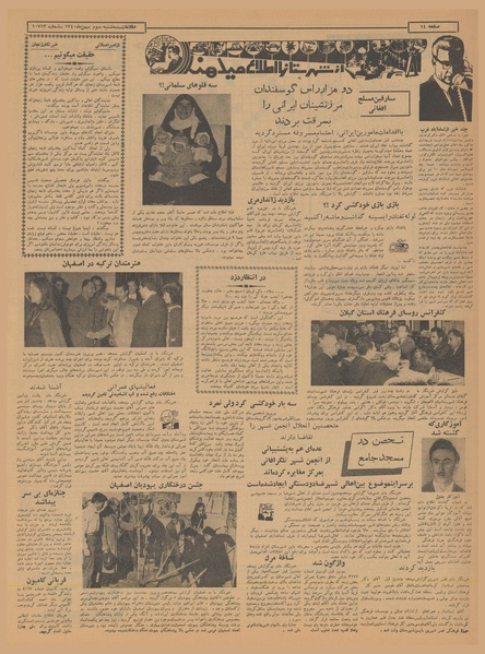 پرونده:Ettelaat13401103.pdf