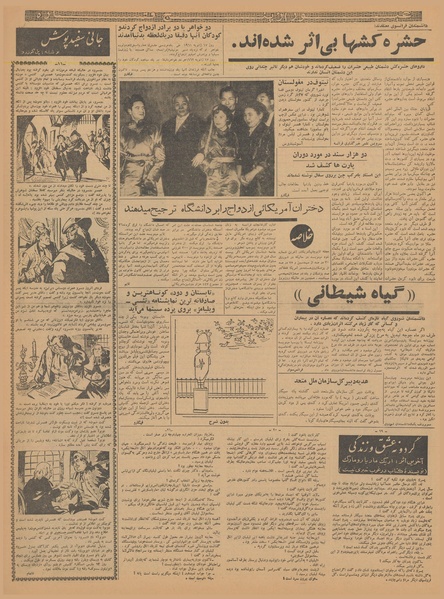 پرونده:Ettelaat13401103.pdf