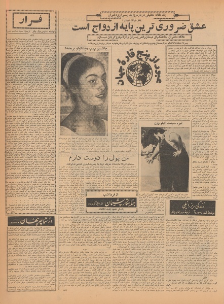 پرونده:Ettelaat13410315.pdf