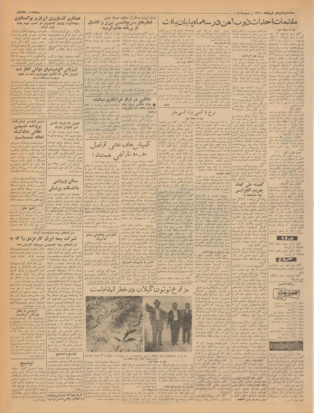 پرونده:Ettelaat13410315.pdf