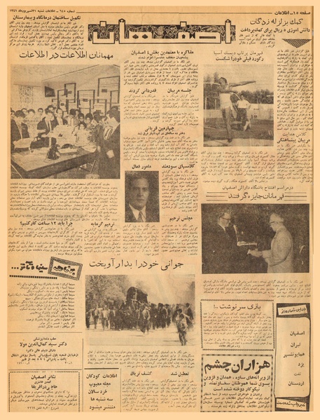 پرونده:Ettelaat13410631.pdf