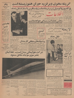 Ettelaat13420917.pdf