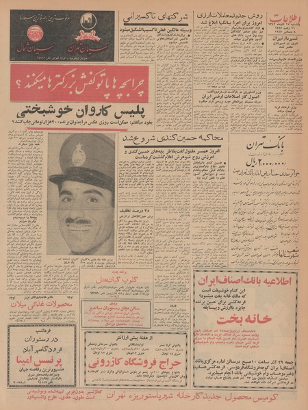 پرونده:Ettelaat13420917.pdf