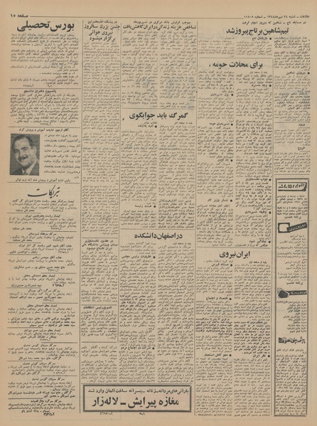 پرونده:Ettelaat13440724.pdf
