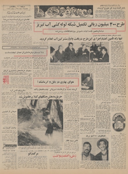 پرونده:Ettelaat13441019.pdf