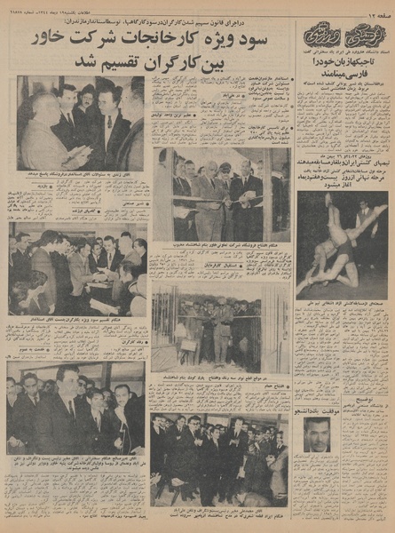 پرونده:Ettelaat13441019.pdf