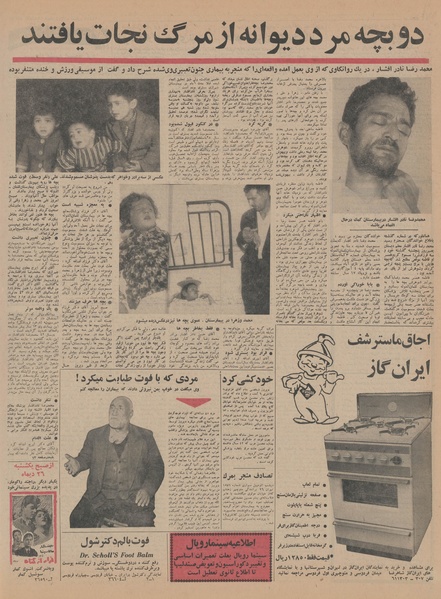 پرونده:Ettelaat13441019.pdf