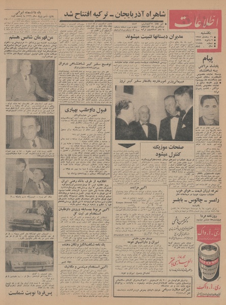 پرونده:Ettelaat13441019.pdf