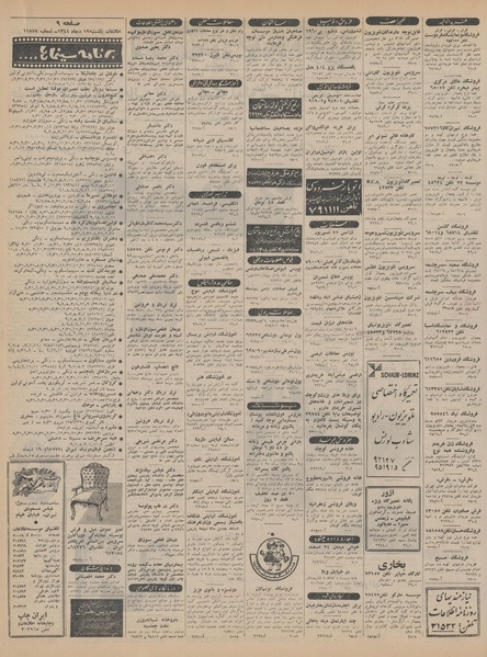 پرونده:Ettelaat13441019.pdf