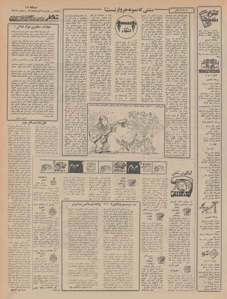 پرونده:Ettelaat13480325.pdf